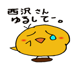 Sticker to send to Nishizawa 's sticker #11281247