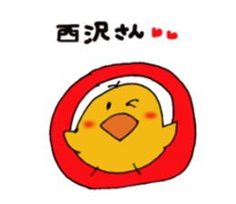 Sticker to send to Nishizawa 's sticker #11281249