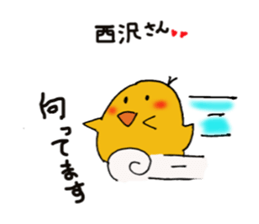 Sticker to send to Nishizawa 's sticker #11281250