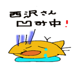 Sticker to send to Nishizawa 's sticker #11281252