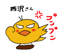 Sticker to send to Nishizawa 's sticker #11281257