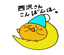 Sticker to send to Nishizawa 's sticker #11281260