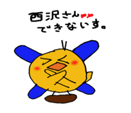 Sticker to send to Nishizawa 's sticker #11281261