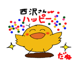 Sticker to send to Nishizawa 's sticker #11281263