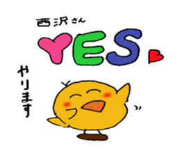 Sticker to send to Nishizawa 's sticker #11281264