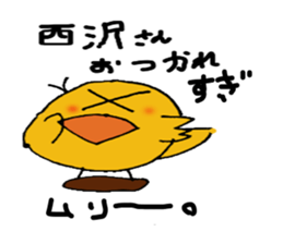 Sticker to send to Nishizawa 's sticker #11281266