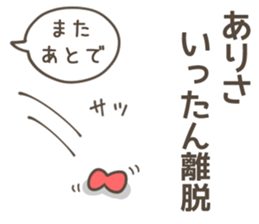 ARISA Sticker sticker #11281308