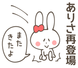 ARISA Sticker sticker #11281309