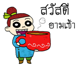 The Jomyut Story sticker #11281473