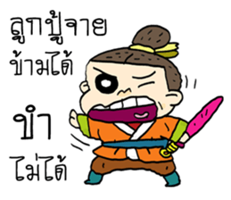 The Jomyut Story sticker #11281485