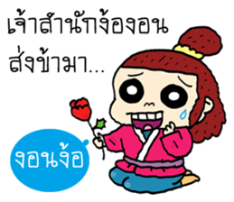 The Jomyut Story sticker #11281488