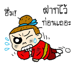 The Jomyut Story sticker #11281491