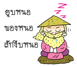 The Jomyut Story sticker #11281492