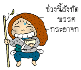 The Jomyut Story sticker #11281496