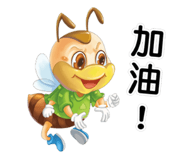 Hunming~It is time to start the job sticker #11282076