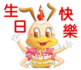 Hunming~It is time to start the job sticker #11282109