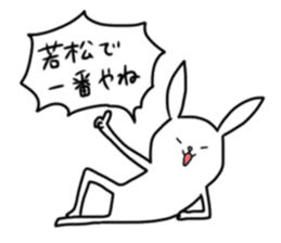 The Kitakyushu dialect 3 sticker #11282148