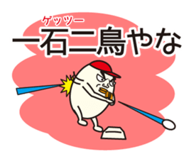 Mr. Baseball Egg sticker #11282318