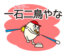 Mr. Baseball Egg sticker #11282318