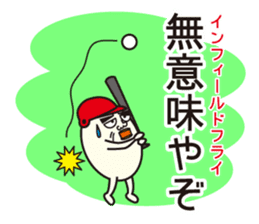 Mr. Baseball Egg sticker #11282321