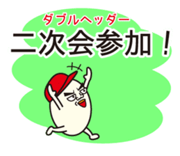 Mr. Baseball Egg sticker #11282322