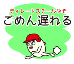 Mr. Baseball Egg sticker #11282323