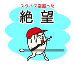 Mr. Baseball Egg sticker #11282328