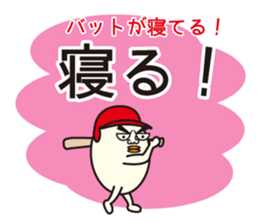Mr. Baseball Egg sticker #11282349