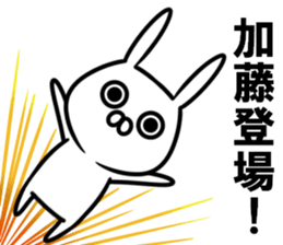 Sticker of Katou sticker #11282761