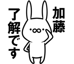 Sticker of Katou sticker #11282769