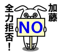 Sticker of Katou sticker #11282773