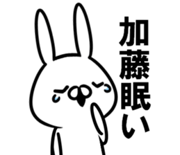 Sticker of Katou sticker #11282779