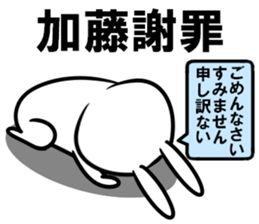 Sticker of Katou sticker #11282793