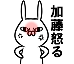 Sticker of Katou sticker #11282795