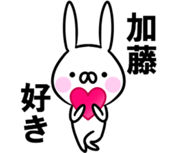 Sticker of Katou sticker #11282813