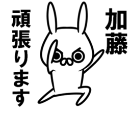 Sticker of Katou sticker #11282815