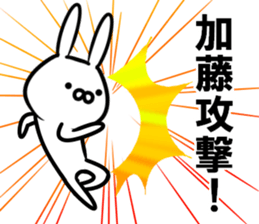 Sticker of Katou sticker #11282827