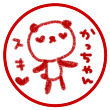 "katsu-chan" only name sticker sticker #11282912