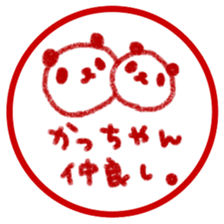 "katsu-chan" only name sticker sticker #11282914