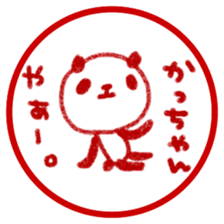 "katsu-chan" only name sticker sticker #11282915