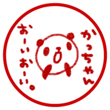 "katsu-chan" only name sticker sticker #11282916