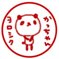 "katsu-chan" only name sticker sticker #11282917