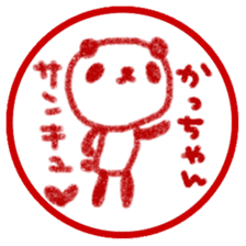 "katsu-chan" only name sticker sticker #11282918