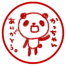 "katsu-chan" only name sticker sticker #11282919