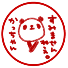 "katsu-chan" only name sticker sticker #11282920