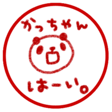 "katsu-chan" only name sticker sticker #11282922