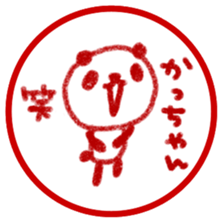 "katsu-chan" only name sticker sticker #11282924