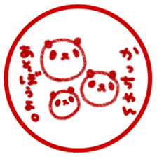 "katsu-chan" only name sticker sticker #11282925