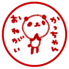 "katsu-chan" only name sticker sticker #11282926