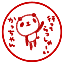 "katsu-chan" only name sticker sticker #11282927